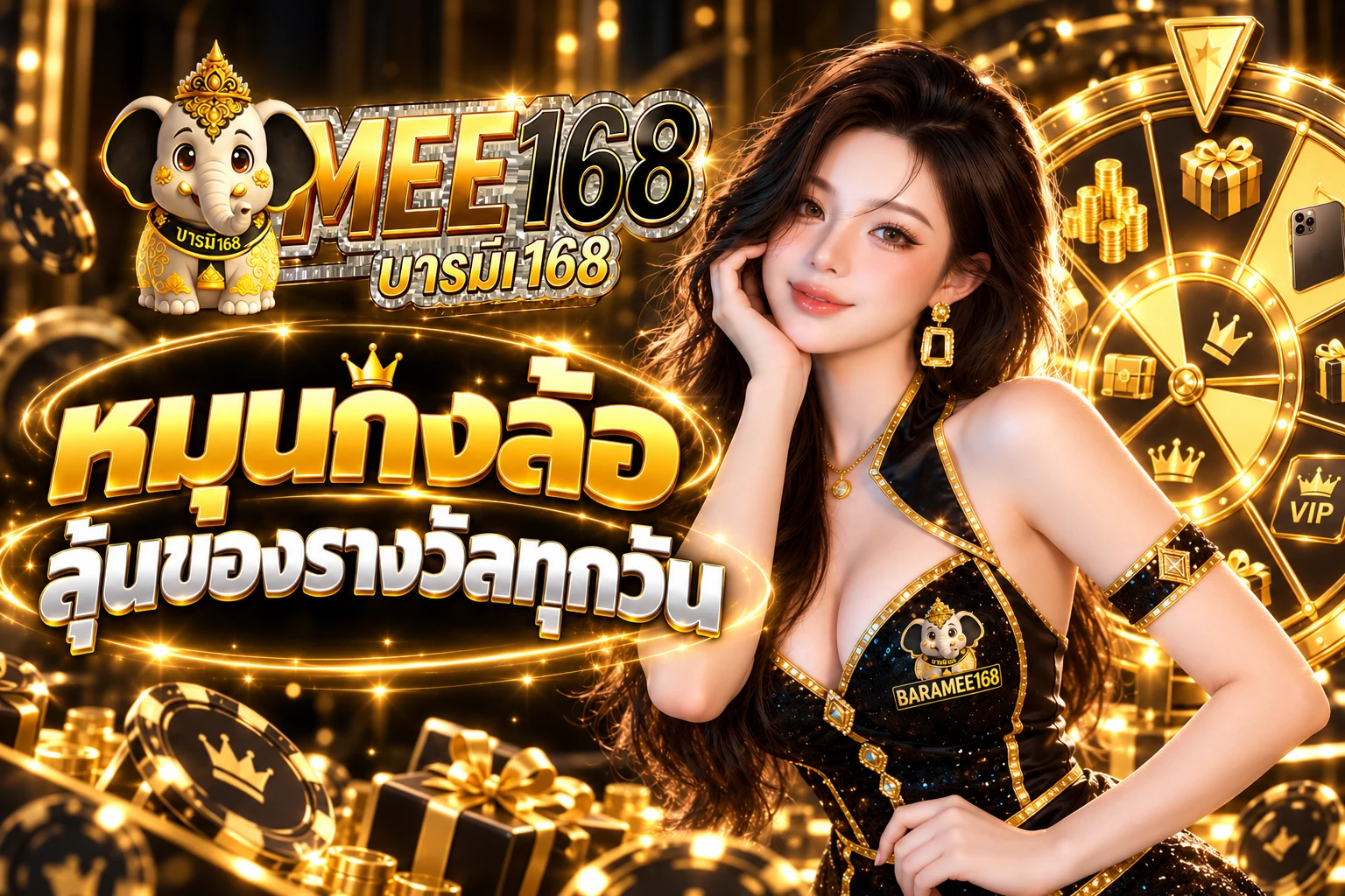 BARAMEE168 Pro1